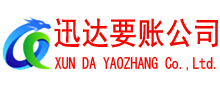 肥东讨账公司